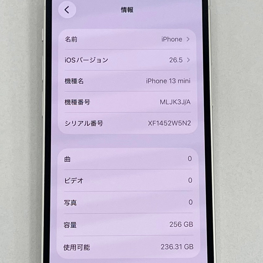 iPhone13mini 256GB スターライト SIMフリー 中古品 KUS22021