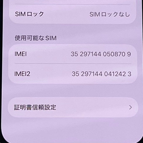 iPhone13mini 256GB スターライト SIMフリー 中古品 KUS22021